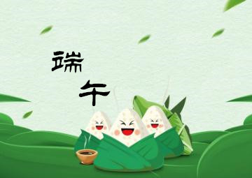 端午節(jié)，我們應(yīng)該干些什么呢？