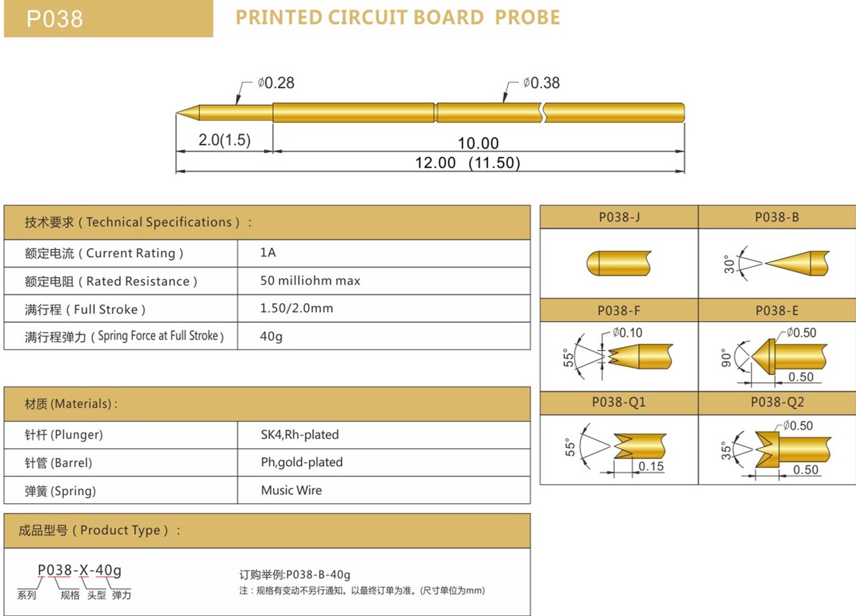 PA038測試探針總參數(shù)，華榮華探針廠家