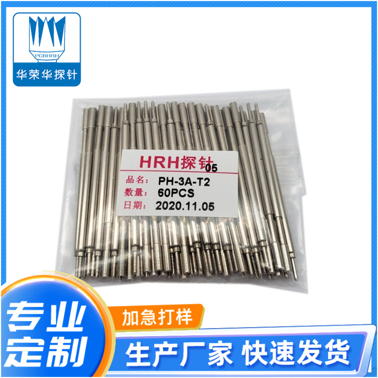 PH-3A-T2，定制探針，華榮華探針定制廠家