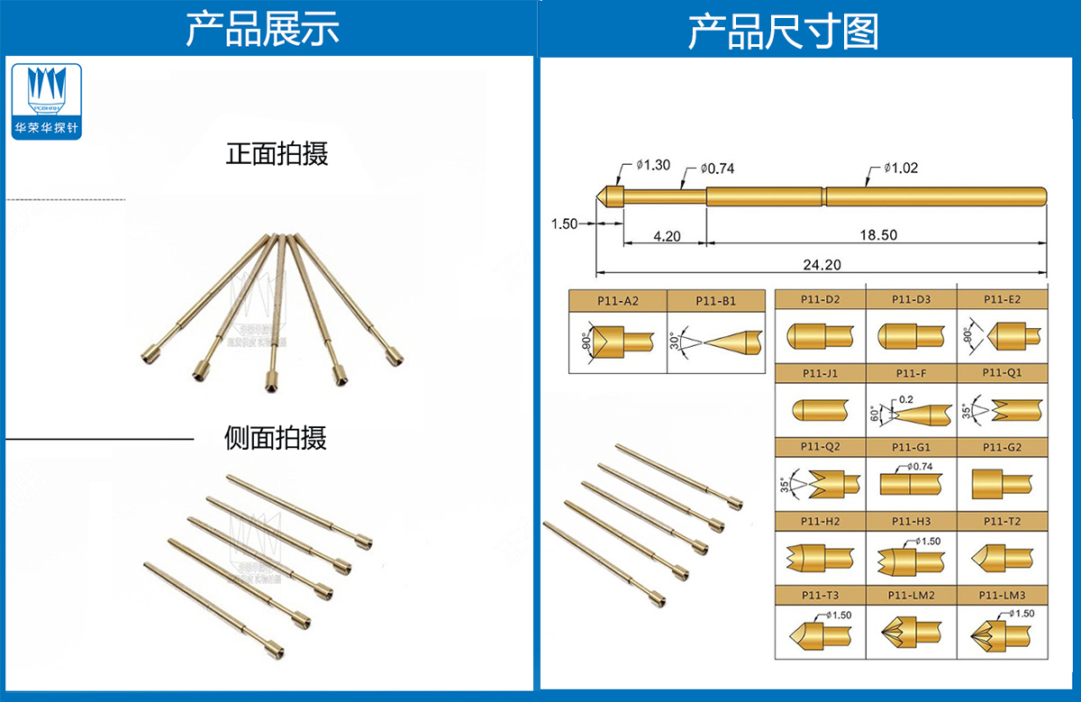 PA11-A 、鍍金探針、杯頭探針、測試探針、頂針