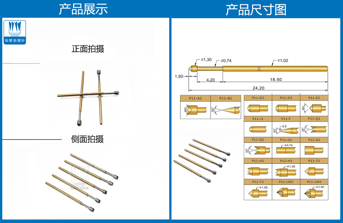 P11-T3  測(cè)試探針、彈簧頂針、皇冠頭探針、彈簧頂針