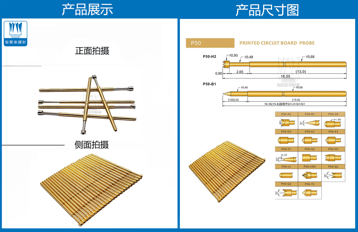 P50-A探針、P50探針圖片、探針圖片、測(cè)試針圖片、頂針圖片、彈簧探針圖片