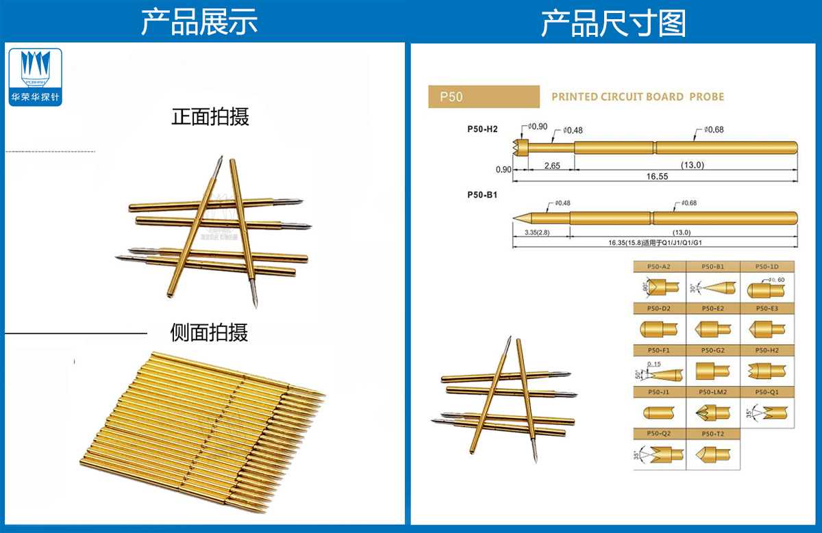 P50-B探針、尖頭探針、P50探針圖片、探針圖片、測試針圖片、頂針圖片、彈簧探針圖片