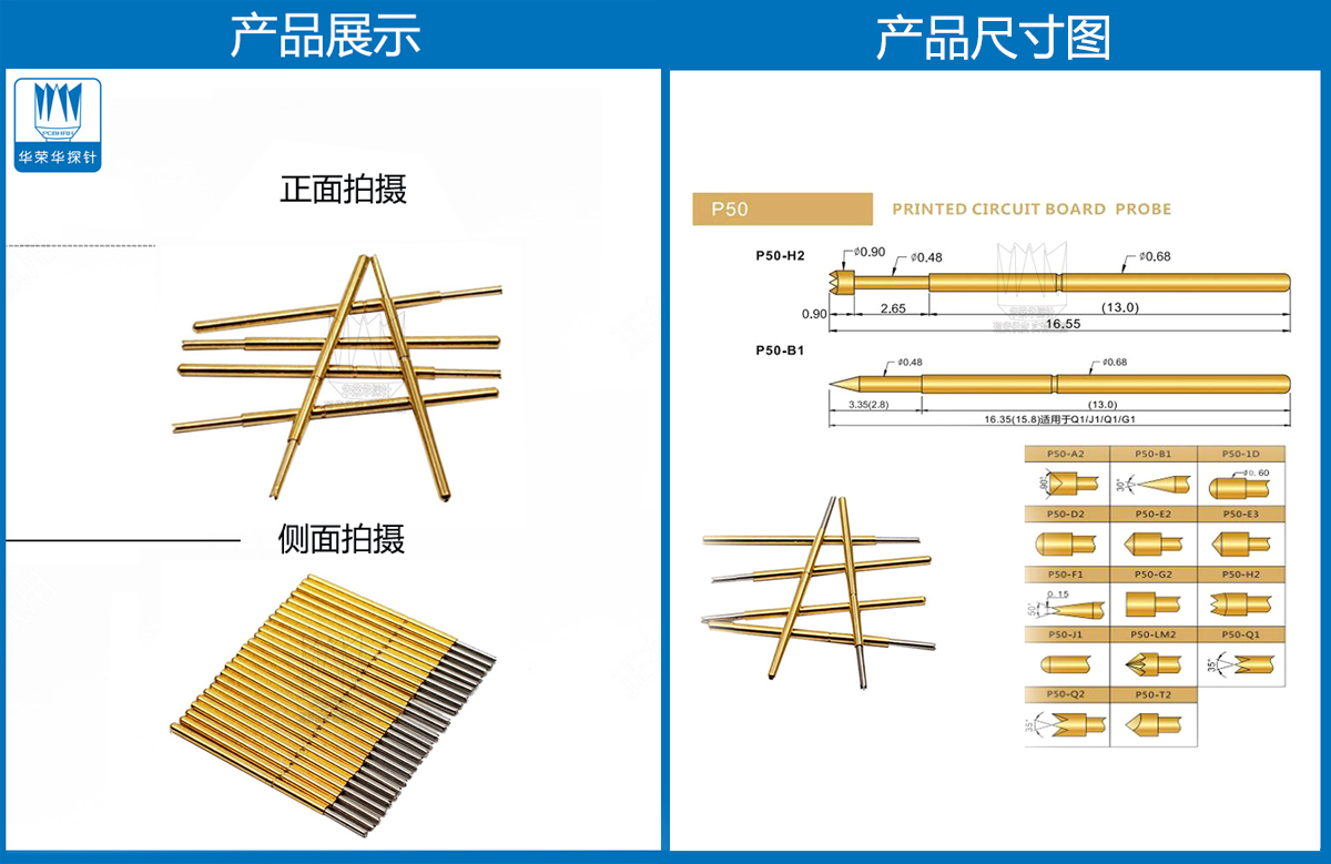 P50-Q1探針圖片、P50探針圖片、測(cè)試探針圖片、測(cè)試頂針圖片、彈簧測(cè)試針圖片