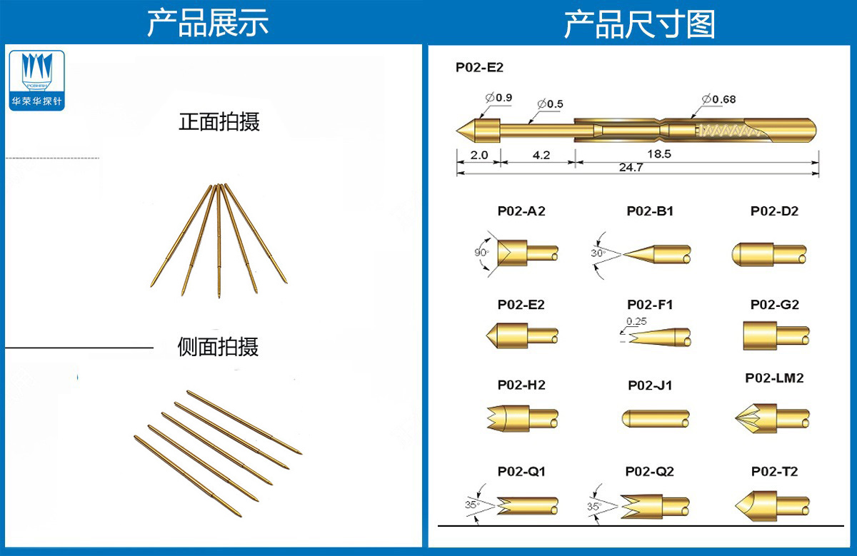 測(cè)試探針