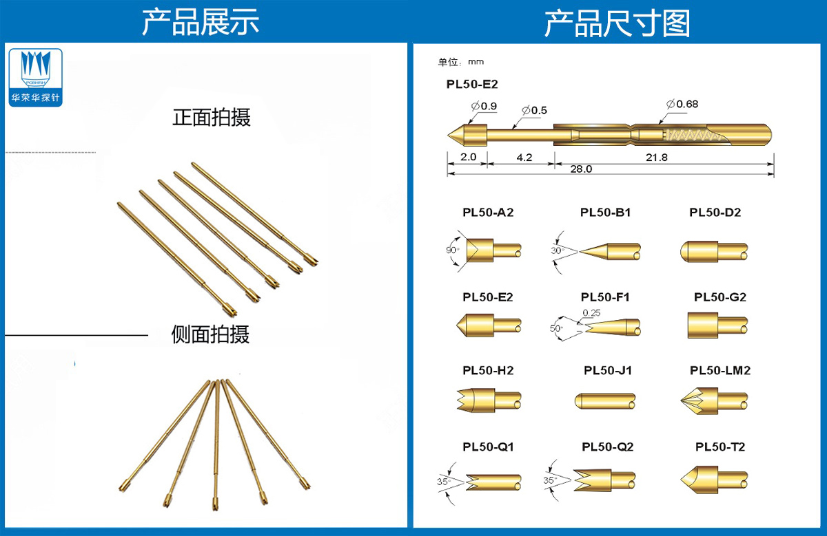 測試探針