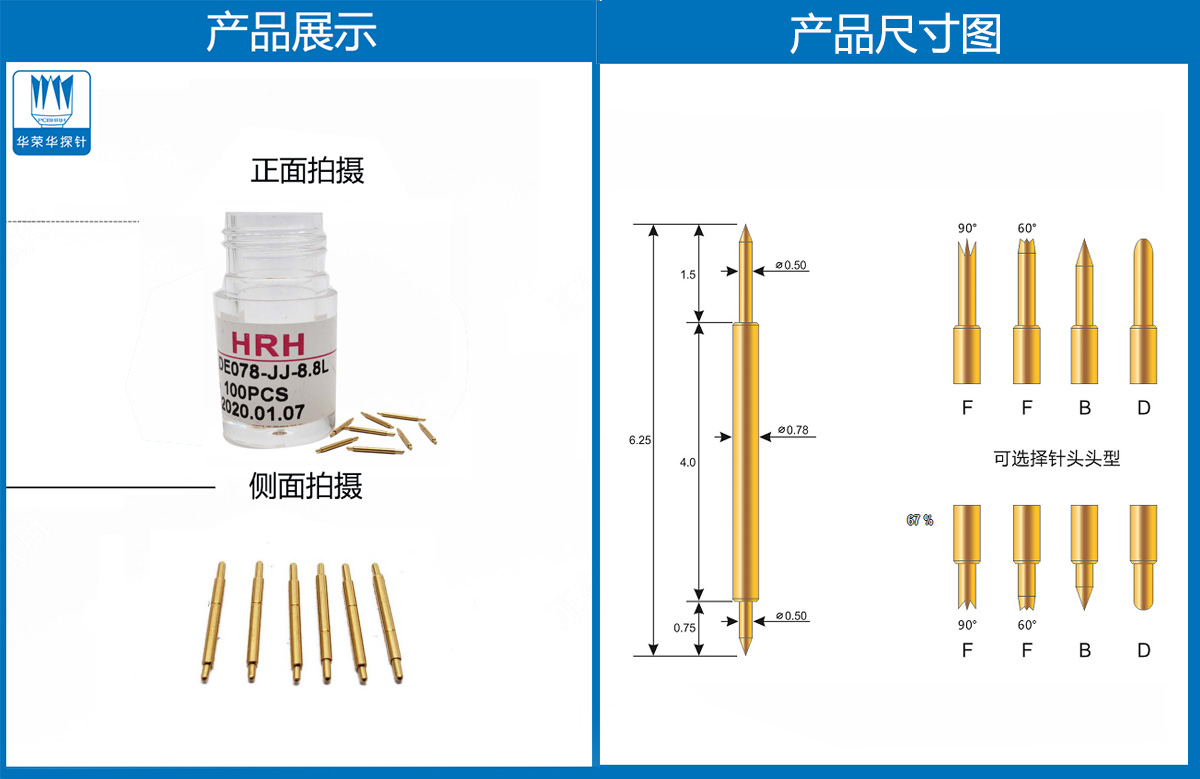 雙頭探針