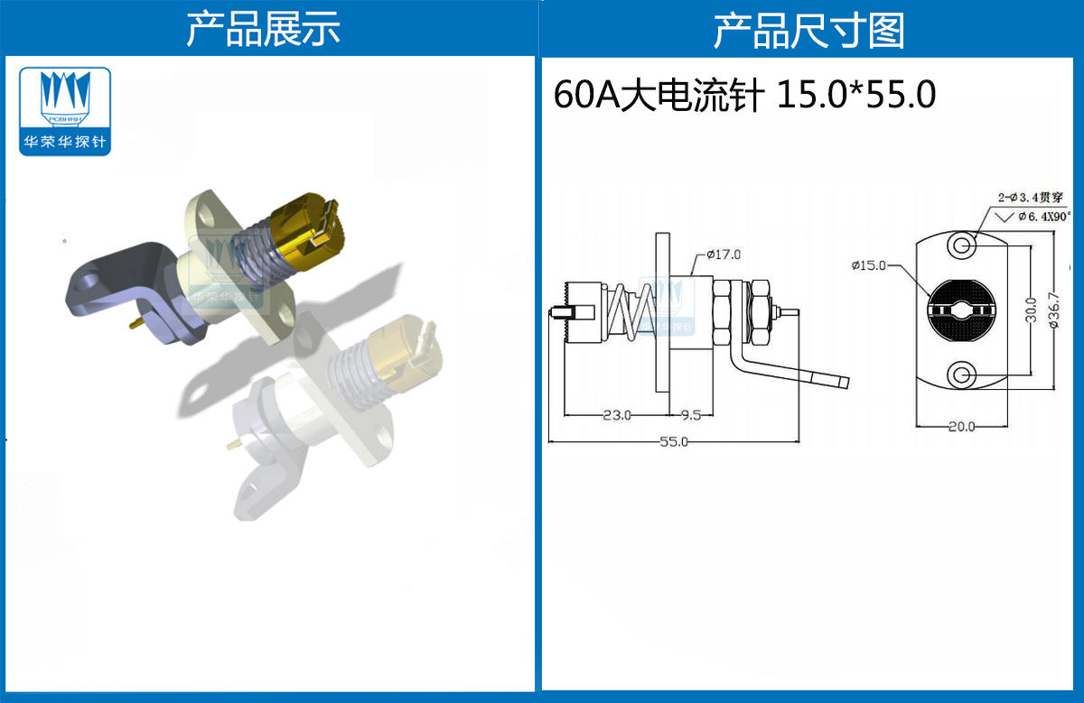 特殊大電流探針