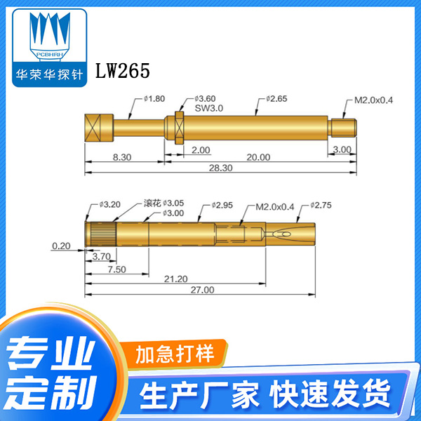 LW265/R-LW265