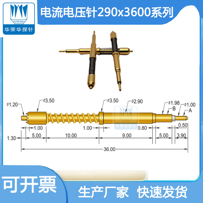 電流電壓針290*3600的參數(shù)包括哪幾個(gè)方面呢？