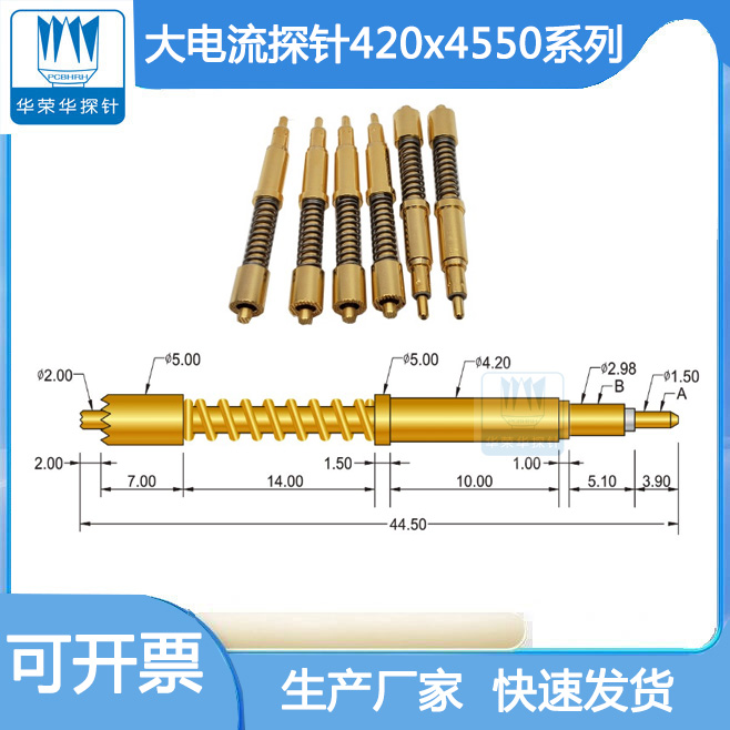 電流電壓針420*4450的參數(shù)包括哪幾個方面呢？